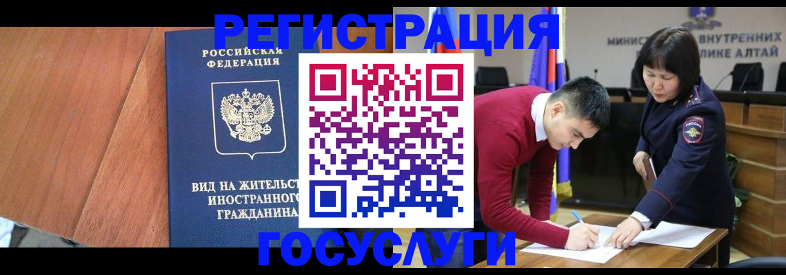 прописка законно в Лесном