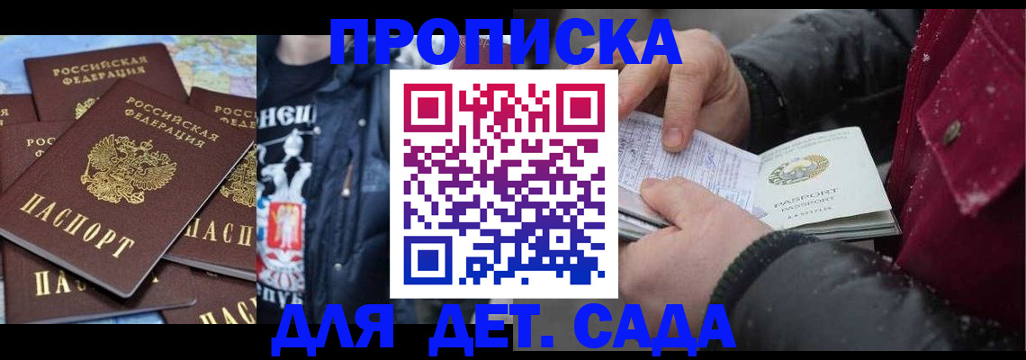 временная регистрация купить в Лесном