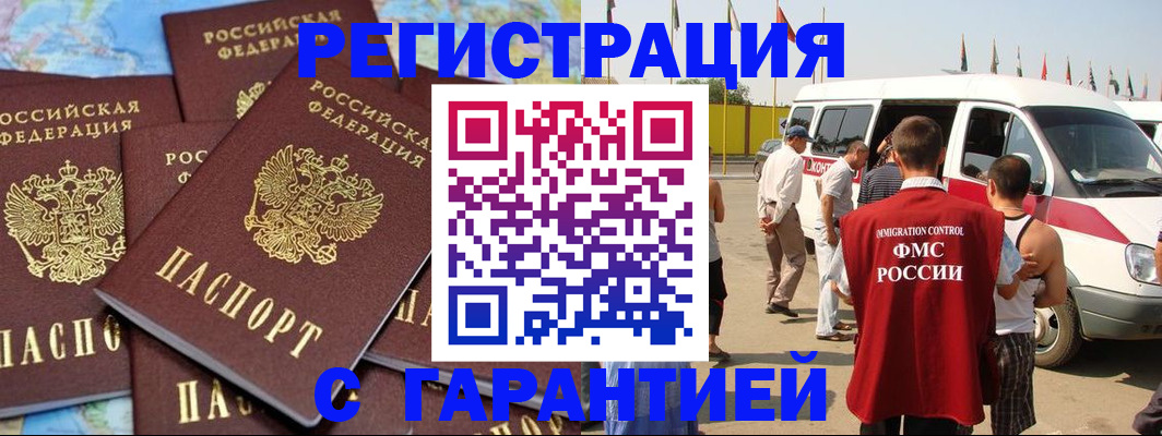 временная регистрация в квартире в Лесном