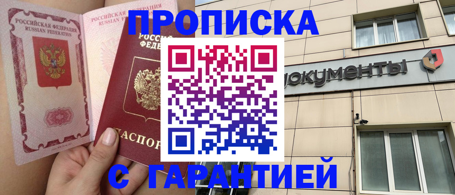 временная регистрация в квартире в Лесном