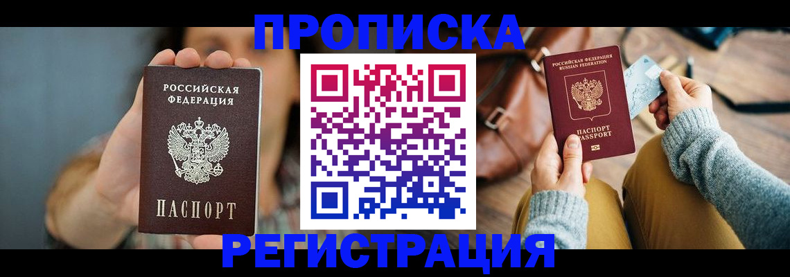 прописка иностранных граждан в Лесном