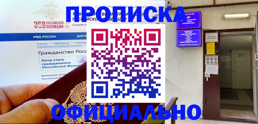 временная регистрация в квартире в Лесном