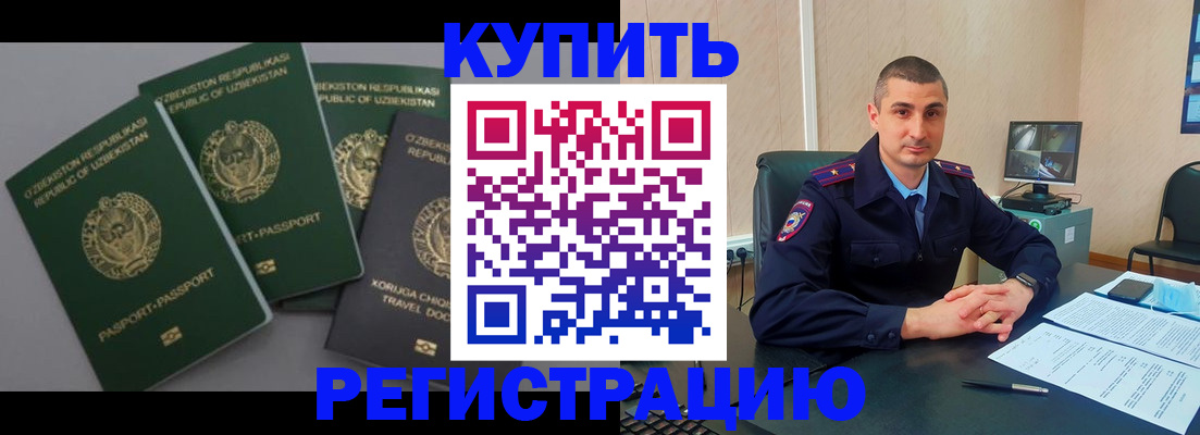 временная регистрация поиск в Лесном