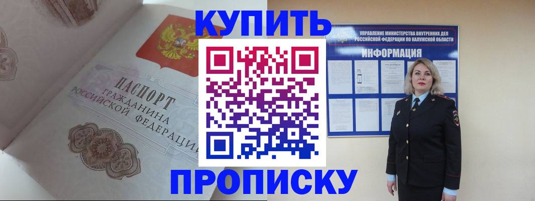 временная регистрация в квартире в Лесном