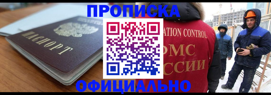 временная регистрация недорого в Лесном